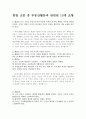 헌법 조문 중 부동산활동 관련조항 10개 1페이지