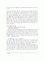 교육감 선거와 발전방향 모색, 주민직선제 중심. 9페이지