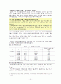 교육감 선거와 발전방향 모색, 주민직선제 중심. 10페이지