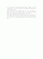 [e비즈니스 커뮤니케이션] e-비즈니스 커뮤니케이션의 개념과 특징, 과정 7페이지