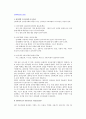 [전자지불프로토콜] 전자지불 프로토콜의 요구조건 및 SET 2페이지
