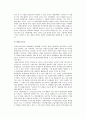 [사업구조조정] 사업구조 조정의 개념과 과정, 실행전략 3페이지