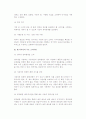 [웹디자인] 웹 디자인의 개념과 제작과정, 고려사항 4페이지