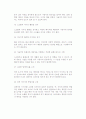 [웹디자인] 웹 디자인의 개념과 제작과정, 고려사항 5페이지