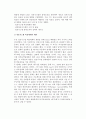 전략정보시스템(SIS) 사례- 전략정보시스템의 정의와 Sears사의 SIS사례 4페이지