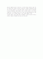 정보시스템(IS)에 대한 시각변화(전통적 및 전략적 시각) 6페이지