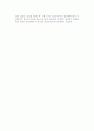 성공적 공급사슬관리(SCM) 실행전략 7페이지