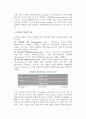 기업경영의 구성 4페이지
