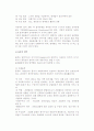 [물류의 개념] 유통의 역할과 활동, 물류의 의미와 목표 및 활동담당자 5페이지