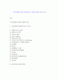 [전자지불시스템] 전자지불 시스템의 분류와 특성, 비교 1페이지