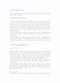 [전자지불시스템] 전자지불 시스템의 분류와 특성, 비교 2페이지