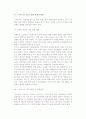 [E비즈니스 유통] e-비즈니스 유통경로의 개념과 기능, 설계, 변화 7페이지