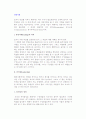 [경영지휘] 경영지휘의 의의와 리더십, 동기부여, 의사소통 2페이지