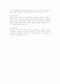 [경영지휘] 경영지휘의 의의와 리더십, 동기부여, 의사소통 8페이지