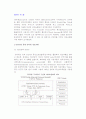 [웹기반 시스템] 웹기반시스템-HTTP를 통한 인터넷 정보교환, 웹브라우저와 웹서버의 기능확장, XML과 웹서비스 2페이지