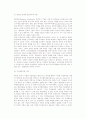 [기업인수합병] 기업 인수합병의 정의와 유형 및 이론(가치극대화, 비가치극대화 이론) 8페이지