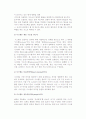 [시스템] 시스템의 정의, 특성, 구성요소, 본질, 평가 4페이지