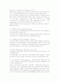 [e-로지스틱스와 e-SCM] e-로지스틱스의 개념과 발전, 물류 e-Marketplace의 유형과 시장형성 및 e-SCM - 마켓메이커, 가상물류서비스 제공자 4페이지