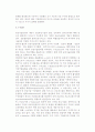 [e-로지스틱스와 e-SCM] e-로지스틱스의 개념과 발전, 물류 e-Marketplace의 유형과 시장형성 및 e-SCM - 마켓메이커, 가상물류서비스 제공자 5페이지