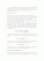 손익분기점분석(BEP분석)- 손익분기점의 의의와 계산 및 위치와 영업레버리지효과,손익분기점의 계산 6페이지
