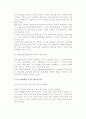 IT와 물류- IT가 물류에 끼치는 영향 7페이지
