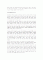 [정보시스템아웃소싱] 정보시스템 아웃소싱의 개념과 주요이슈, 대책 및 경영전략과의 연계 9페이지