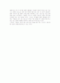 [정보시스템아웃소싱] 정보시스템 아웃소싱의 개념과 주요이슈, 대책 및 경영전략과의 연계 10페이지