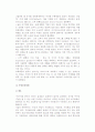[디지털경제] 디지털 경제의 특성과 현상 3페이지