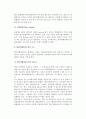 [데이터웨어하우징] 데이터웨어하우징의 개념(정의)과 구조, OLAP 3페이지