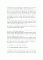 [데이터웨어하우징] 데이터웨어하우징의 개념(정의)과 구조, OLAP 6페이지