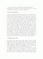 [데이터웨어하우징] 데이터웨어하우징의 개념(정의)과 구조, OLAP 8페이지