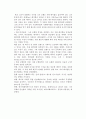 [데이터웨어하우징] 데이터웨어하우징의 개념(정의)과 구조, OLAP 11페이지