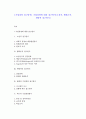 [기업경영 접근방식] 기업경영에 대한 접근방식(고전적, 행위론적, 계량적 접근방식) 1페이지