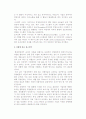 [기업경영 접근방식] 기업경영에 대한 접근방식(고전적, 행위론적, 계량적 접근방식) 11페이지