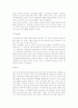 [정보자원관리] 정보자원관리의 개념과 주요이슈, 모델 10페이지