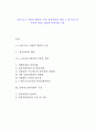 e비즈니스 지불의 개념과 구성) 전자지불의 개념, e-비즈니스의 주문과 지불, 인터넷 전자지불 구성 1페이지