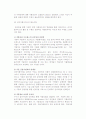 e비즈니스 지불의 개념과 구성) 전자지불의 개념, e-비즈니스의 주문과 지불, 인터넷 전자지불 구성 6페이지