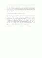 e-ERP(전사적 자원관리)의 출현배경(개념, 정의, 발전단계)과 목적 및 구축방법, e-ERP시스템의 특징 12페이지