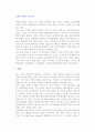 디지털 콘텐츠 비즈니스 2페이지