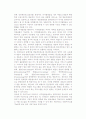 디지털 콘텐츠 비즈니스 4페이지