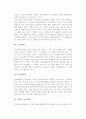 디지털 콘텐츠 비즈니스 9페이지