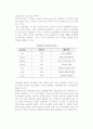 [정보보안] 정보보안의 의미와 구성, 암호화, 방화벽을 활용한 네트워크 접근통제 - 암호확의 목적, 대칭형 비대칭형 암호화 7페이지