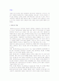 [콘텐츠] 콘텐츠(Contents)의 개념과 구성요소, 분류, 관리 및 콘텐츠 관리시스템 2페이지