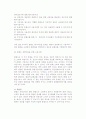[콘텐츠] 콘텐츠(Contents)의 개념과 구성요소, 분류, 관리 및 콘텐츠 관리시스템 9페이지