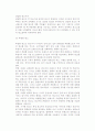 [E비즈니스광고] e-비즈니스 광고의 개념과 특성, 유형, 효과측정, 가격모델 7페이지