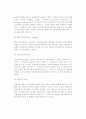 [E비즈니스광고] e-비즈니스 광고의 개념과 특성, 유형, 효과측정, 가격모델 12페이지