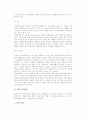 [기업경영환경] 기업의 경영환경, 과업환경, 일반환경 및 경영환경에 대한 기업의 대응 7페이지