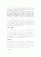 [기업경영환경] 기업의 경영환경, 과업환경, 일반환경 및 경영환경에 대한 기업의 대응 9페이지