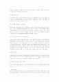 [기업경영환경] 기업의 경영환경, 과업환경, 일반환경 및 경영환경에 대한 기업의 대응 11페이지
