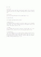 [기업경영환경] 기업의 경영환경, 과업환경, 일반환경 및 경영환경에 대한 기업의 대응 12페이지